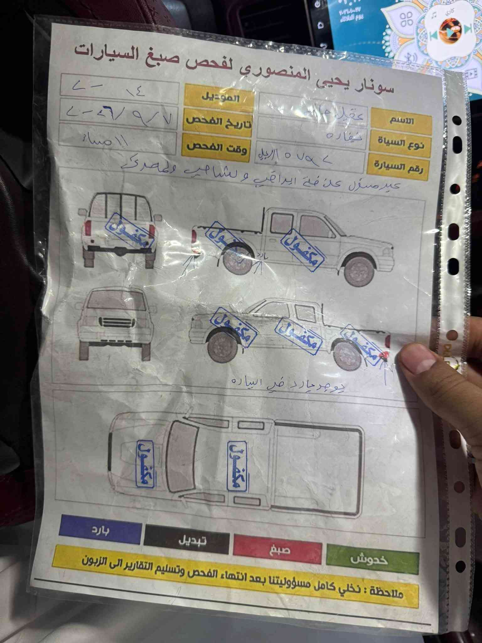 نيفاره • ٢٠١٤ • حدادة تبريد