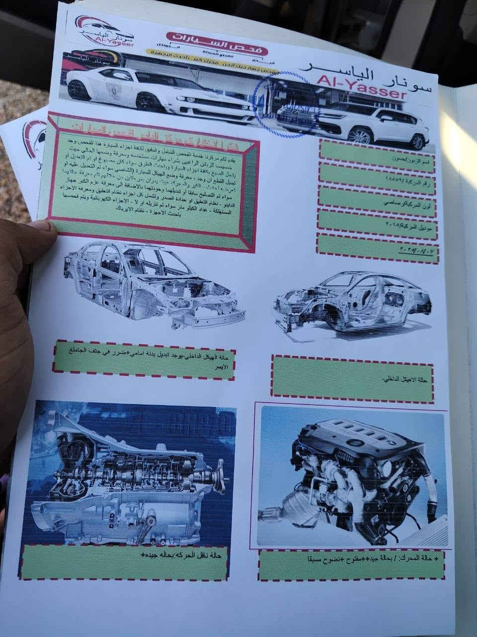 سلام عليكم
سوناتا 2015 أمريكي  محرك 2400 Gdi فول مواصفات عدا الفتحه
كير ومحرك كفاله تبريد تدفئه كلها شغاله
صدرها 50٪
السعر 105 وبيها مجال
مكاني بغداد اليوسفيه سريع الدولي
***********
***********
