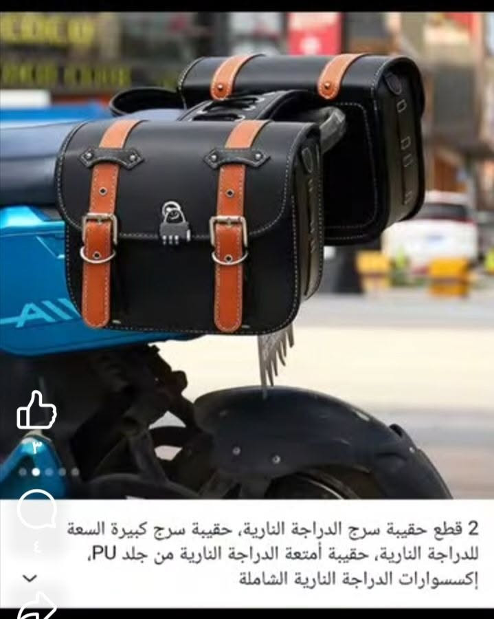 اكسسوارات دراجة • حقيبة سرج • توصيل