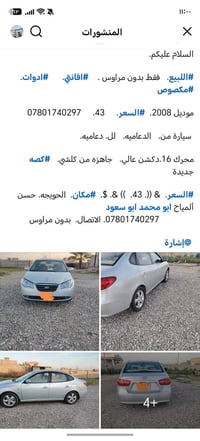 افانتي • ٢٠٠٨ • محرك ١.٦