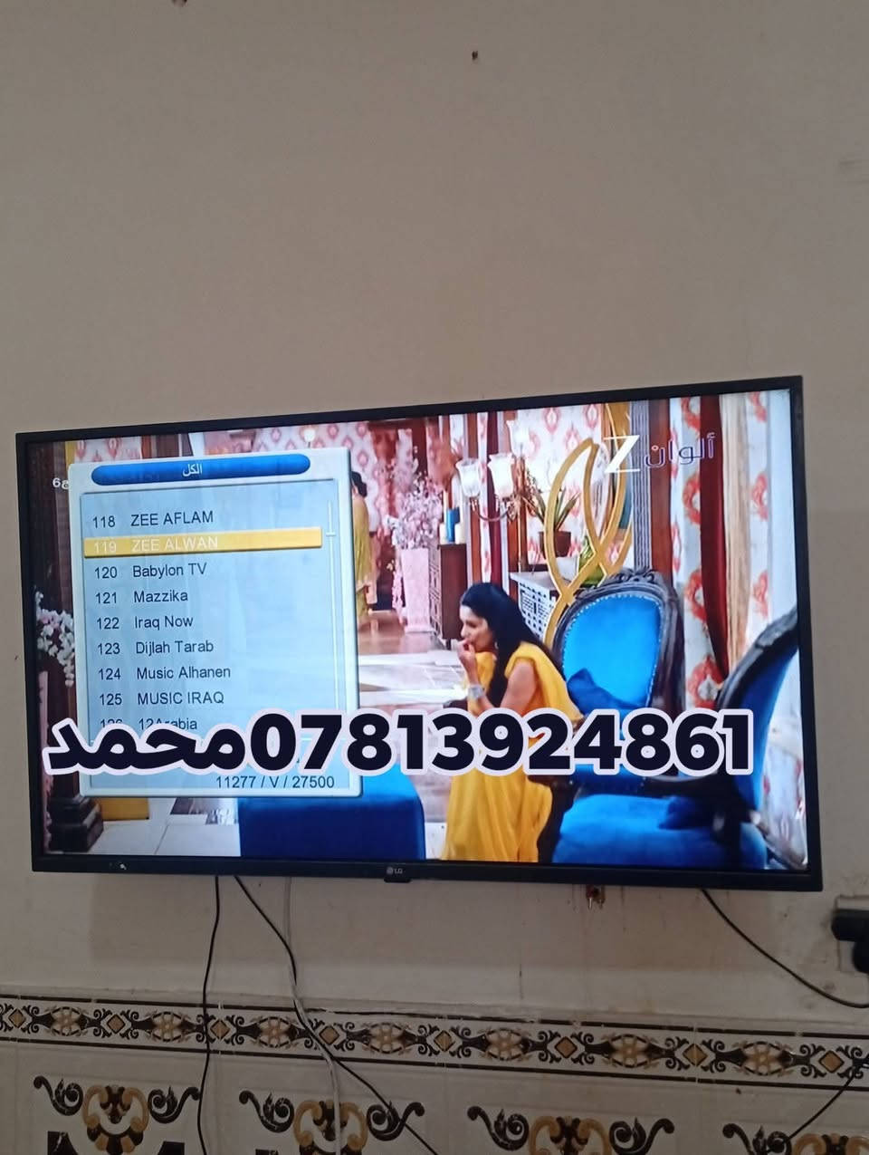 تنصيب ستلايت • نايل سات • السماوه الجربوعيه