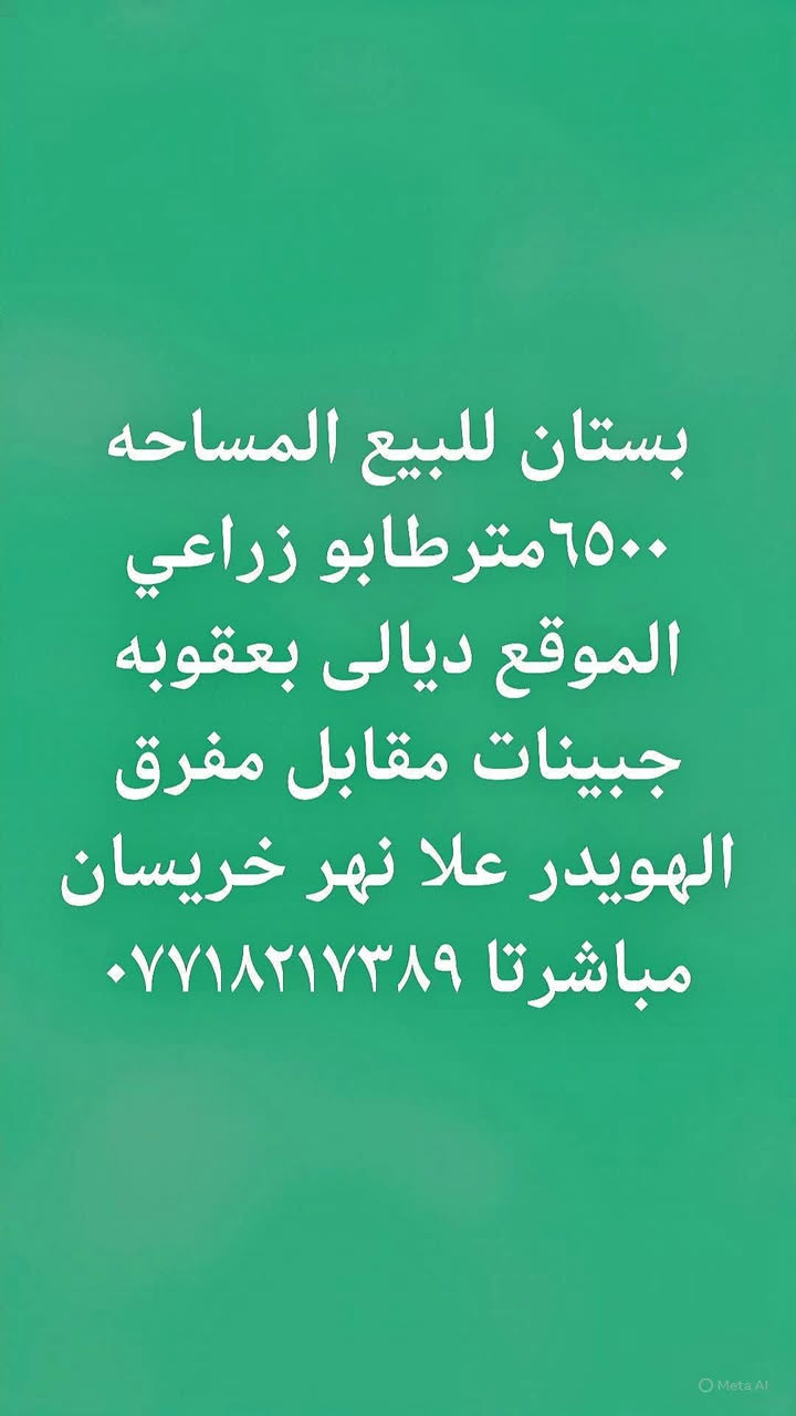 للبيع ***********
