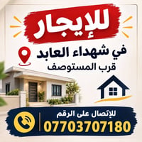 مشتمل • شهداء العابد • قرب المستوصف