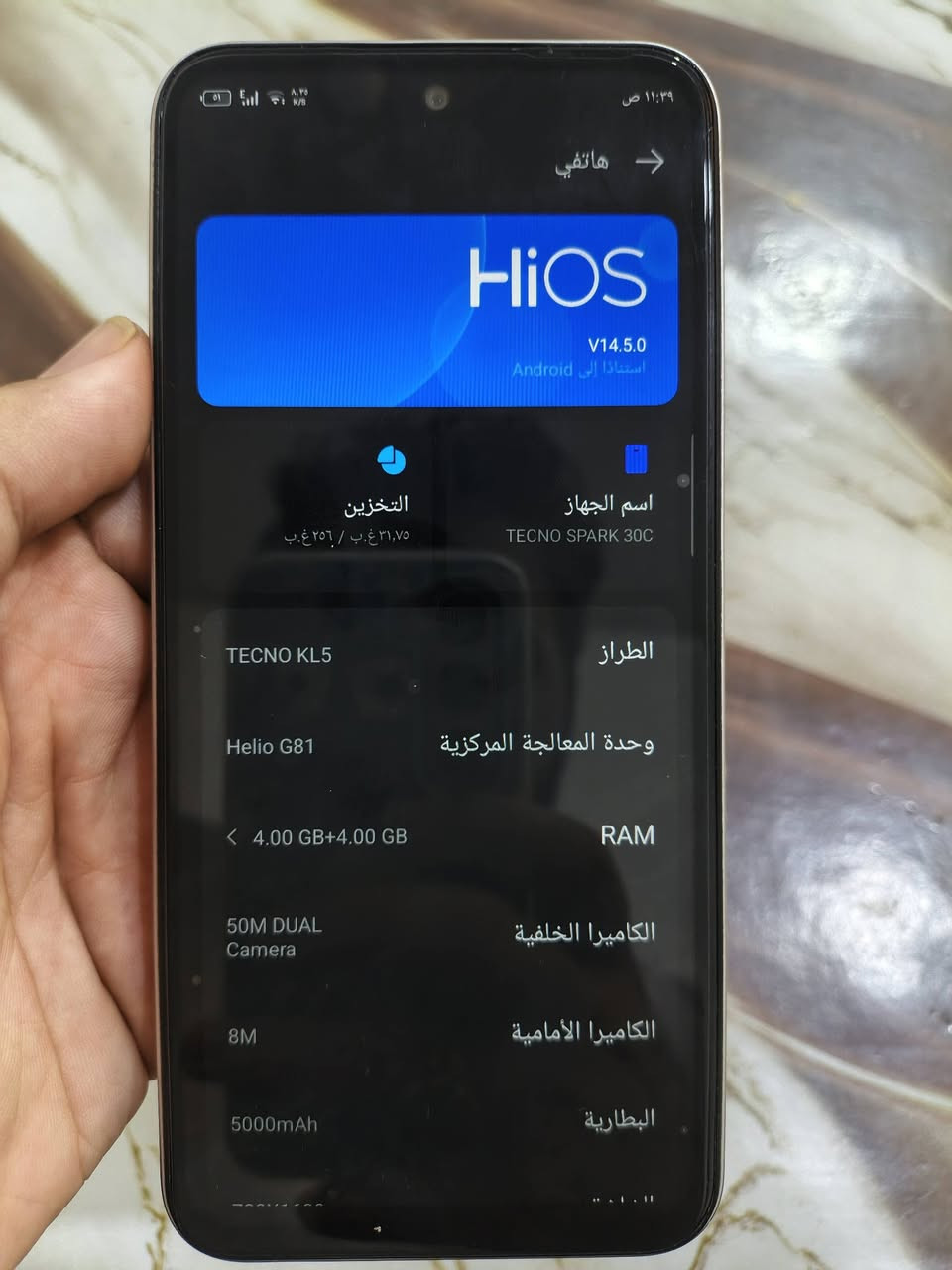تكنو سبارك 30c جهاز نضيف مستخدم قليل ذاكره 256 
جهاز مكفول من كلشي بدون ملحقات فقط حافضه 
شاشه 120 هيرتز يطاريته 5000 السعر 150 وبي مجال قليل 
مكاني بصره هارثه رقمي ***********
