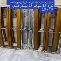 توفر من جديد سيباية ابو عمار انتاج 26 كماليات حمودي القريشي  بغداد حي ...