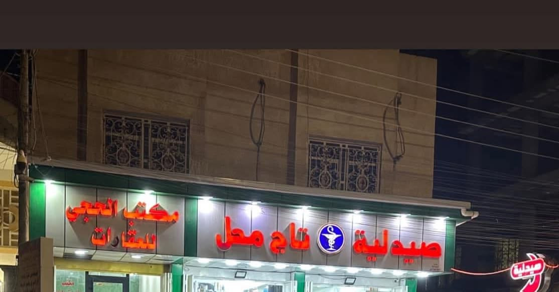 الطوبة والنخيلة • ٢٥٠م • افراز النفط