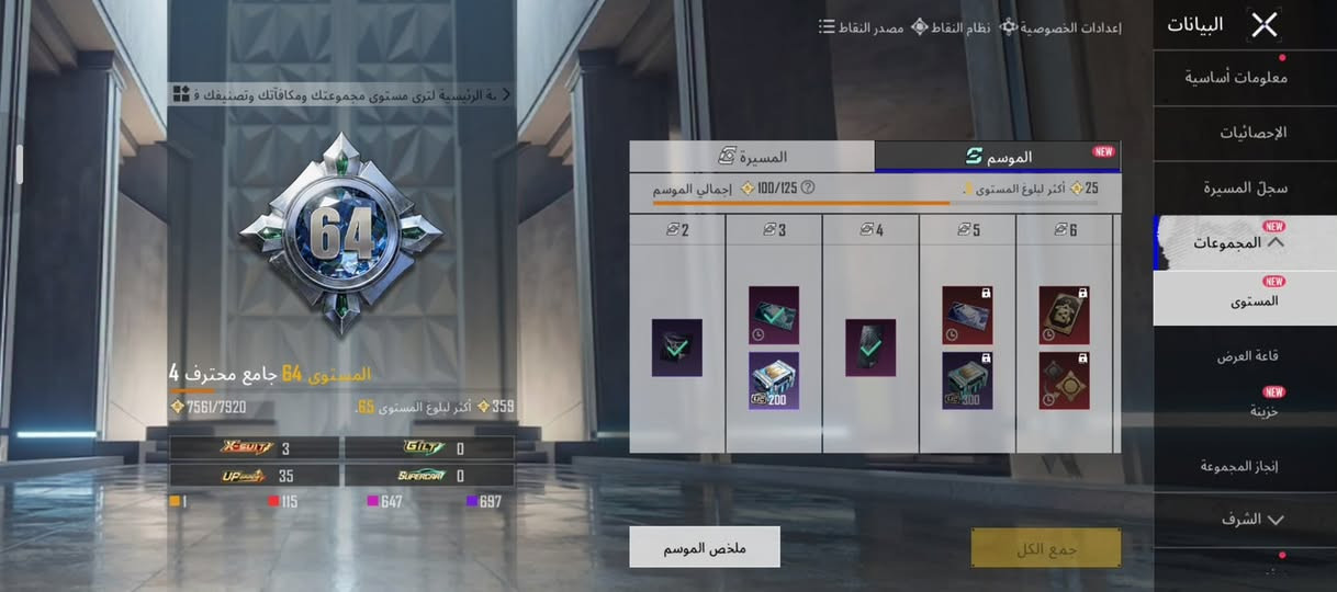مستوى ٨١ • مختبر ٣٥ • ميثك ١١٥