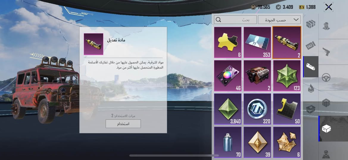 حساب ببجي • مستوى 16 • xSPOR7