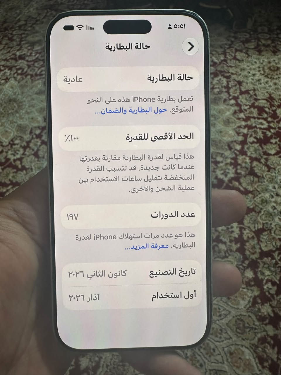 آيفون ١٧ برو • ٥١٢ • بطارية ١٠٠٪