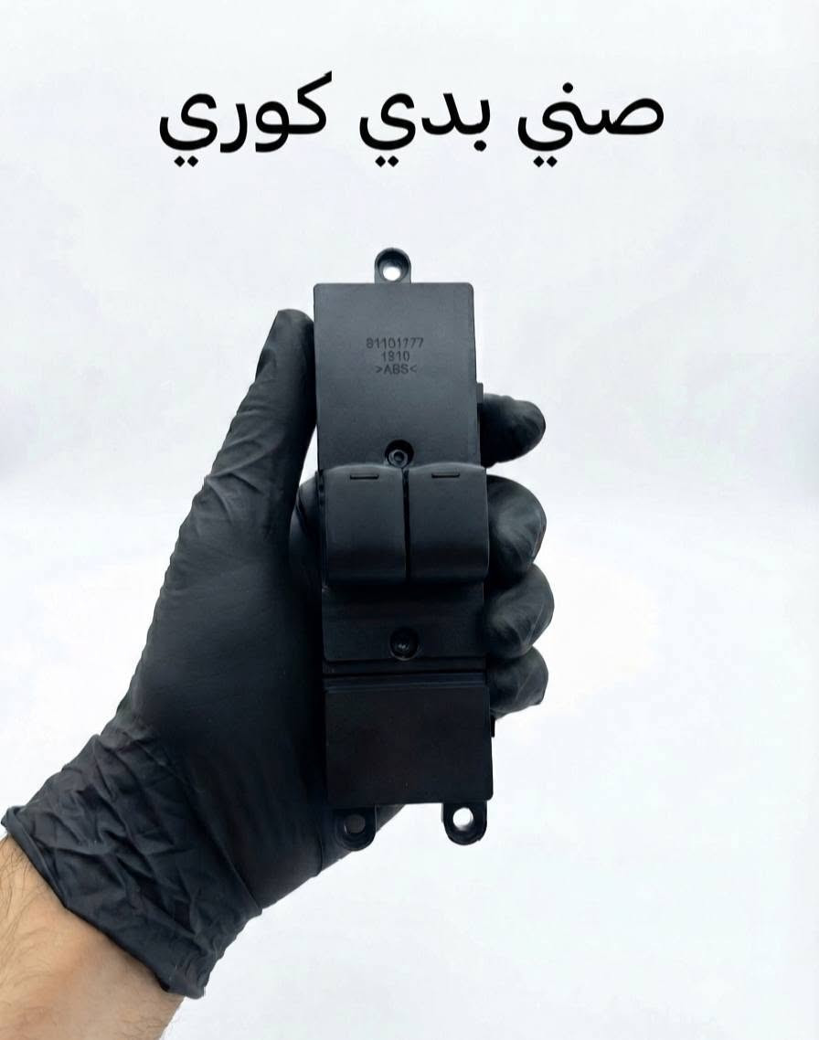 كونترول تحكم جام نيسان صني القطعه 20 وويوجد توصيل ضمان الفحص والكوالتي والقالب للطلب والاستفسار خاص او واتساب ***********

