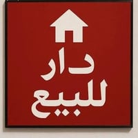 طولاني حي جامعه • ١٠٠م • اقساط