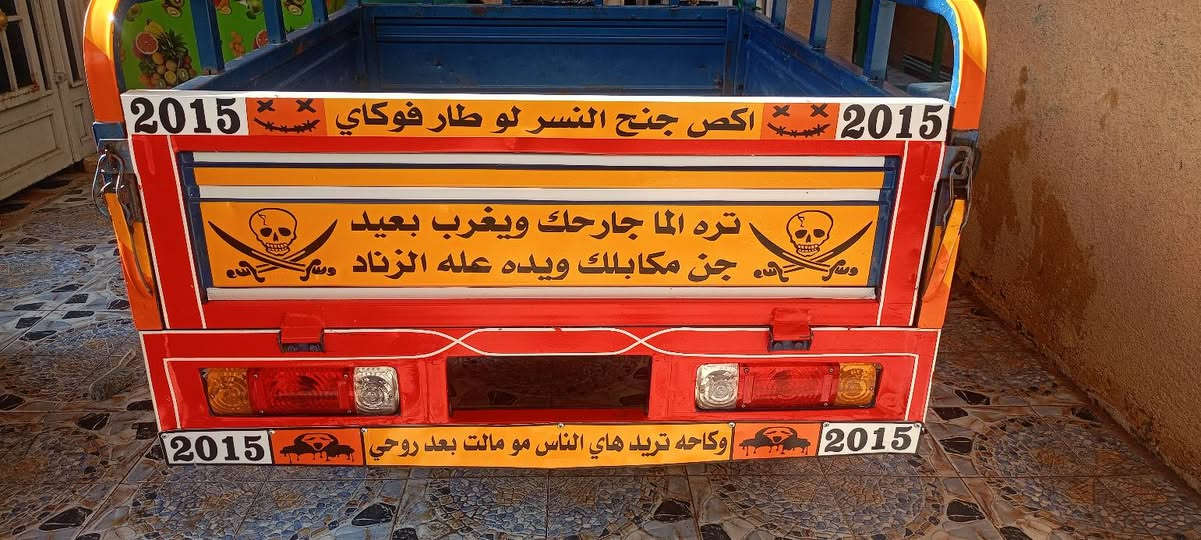 السلام عليكم ورحمه الله وبركاته ستوته للبيع موديل 2015 أوراق أصولي ستوته نضيفه السعر 1600 وبيه مجال للاستفسار الاتصال على الرقم ***********

