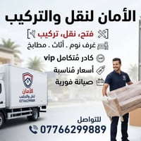 نقل وتركيب • غرف ومطابخ • ضمان الجودة
