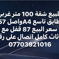 ١٠٠م • طابق تاسع • أثاث كامل