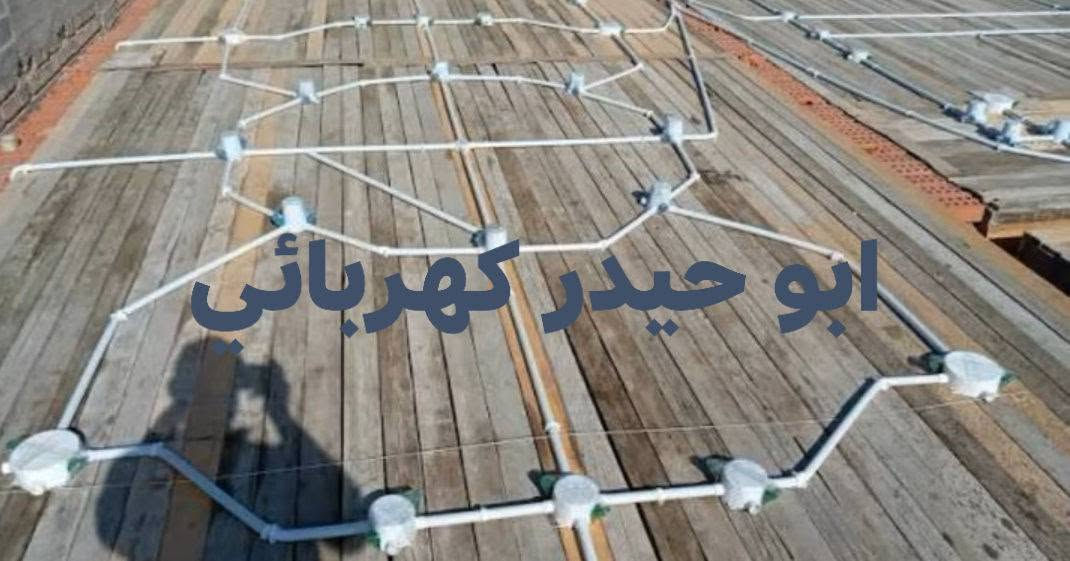 كهربائي متفرغ حالين  كافه تاسيسات كهرباء ماي مجاري
***********
