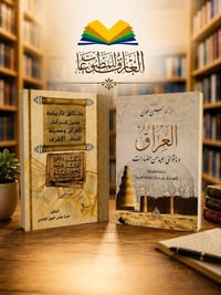 كتابين • وثائق تأريخية • النجف الاشرف