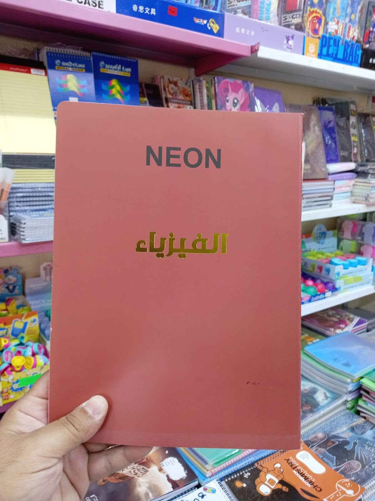 📚✨ متوفر الآن في مكتبة الباهر دفتر خياط باسماء المواد✨📚
🔹 الفئة: ٦٠ ورقة و١٠٠ ورقة
🔹 نوع الورق: ٧٠ غرام
💰 السعر:
• فئة ٦٠ ورقة بـ ١٢٥٠ دينار فقط
• فئة ١٠٠ ورقة بـ ١٧٥٠ دينار فقط
📍 العنوان:
#العنوان_عنه_نهايه_شارع_الحضره_قرب_جامع_النور
📩 للتواصل معنا:
مراسلتنا على الخاص أو على الأرقام التالية:
📞 ***********
📞 ***********
🚚 التوصيل:
داخل قضاء عنه ١٠٠٠ دينار فقط
إلى جميع المحافظات ٥٠٠٠ دينار
🏪 متوفر الآن في مكتبة الباهر
🌟 مكتبة الباهر — كل ما تحتاجه في مكان واحد 🌟
