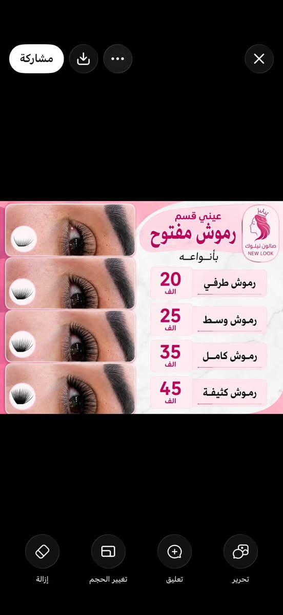شوفولي لعروض بنات مسابقاتنه راح تستمر تفاعلكم بمشاركةً منشوراتنه بكروبات سماوةً اكثر وحدة تتفاعل راح تفوز ويانه بجائزة حلوة

صالون نيولوك

عنوان غربي ثاني شارع حجي سليمان  بصف الجامع عمارة بيضة دخلي بفرع العمارة 

 *********** مفتوح الصالوون يوميا من  ٩ صباحا الى ٨ مساء.
