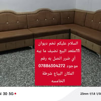 اتصل به رقم موجود بيه واتساب ‏‪07886304272‬‏
