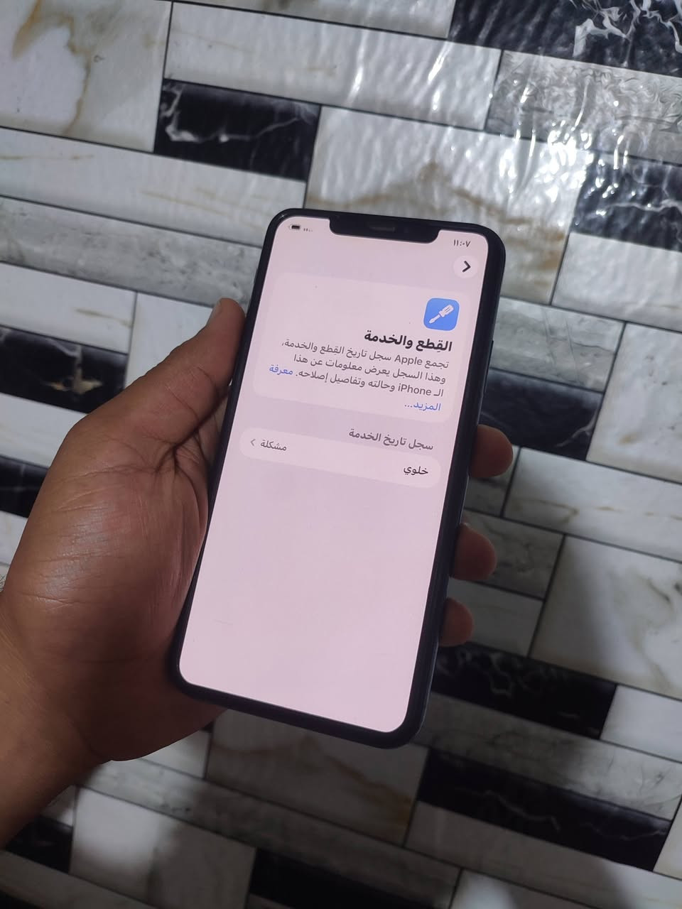 آيفون ١١ برو ماكس • ٢٥٦ • بطارية ٧٥٪