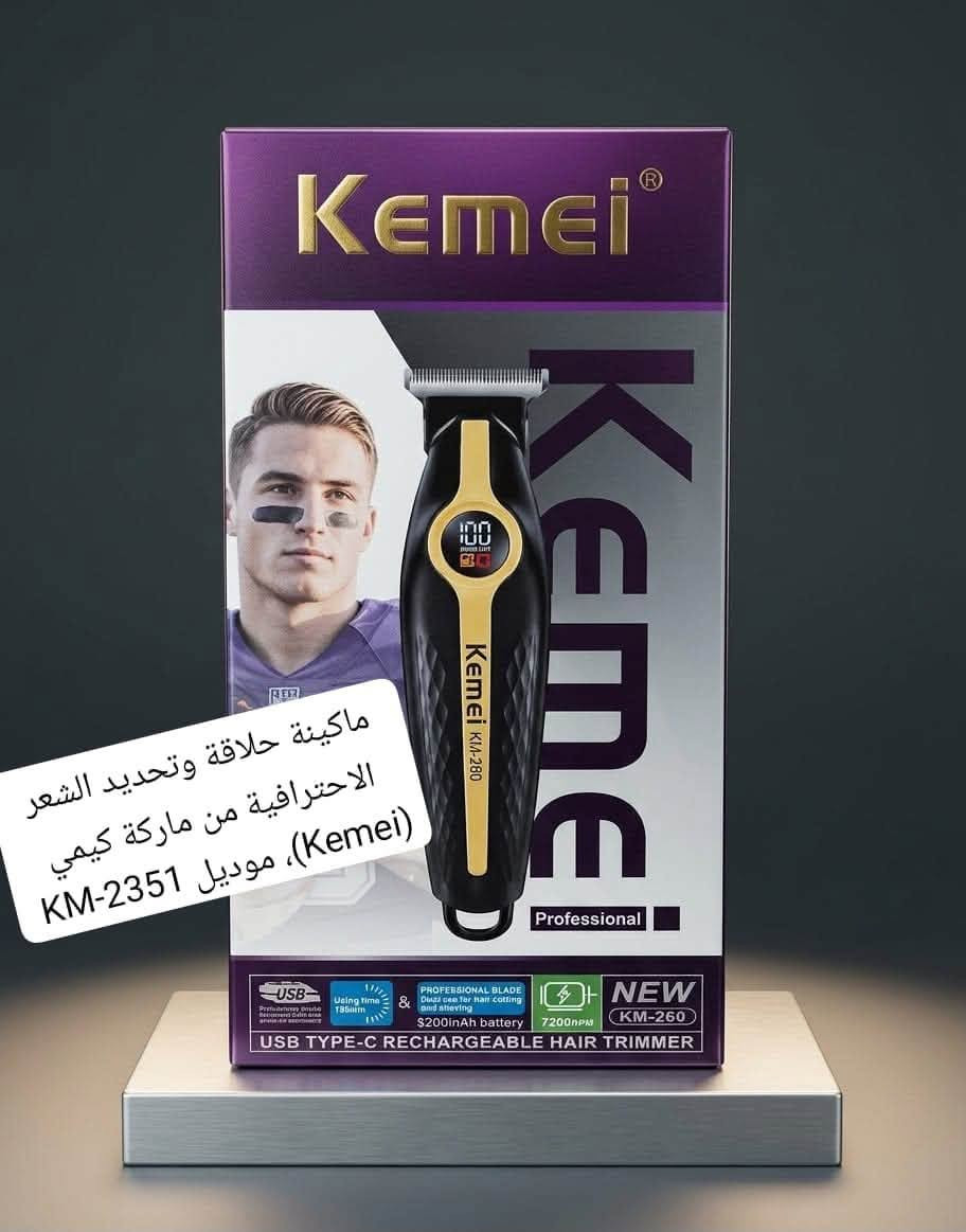 مصباح طوارئ LED • قابل للشحن • ماكينة حلاقة KM-2351