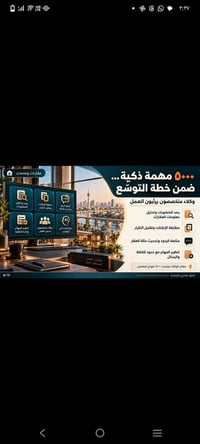 الرادار العقاري • مساعد آلي • تنظيم المكتب