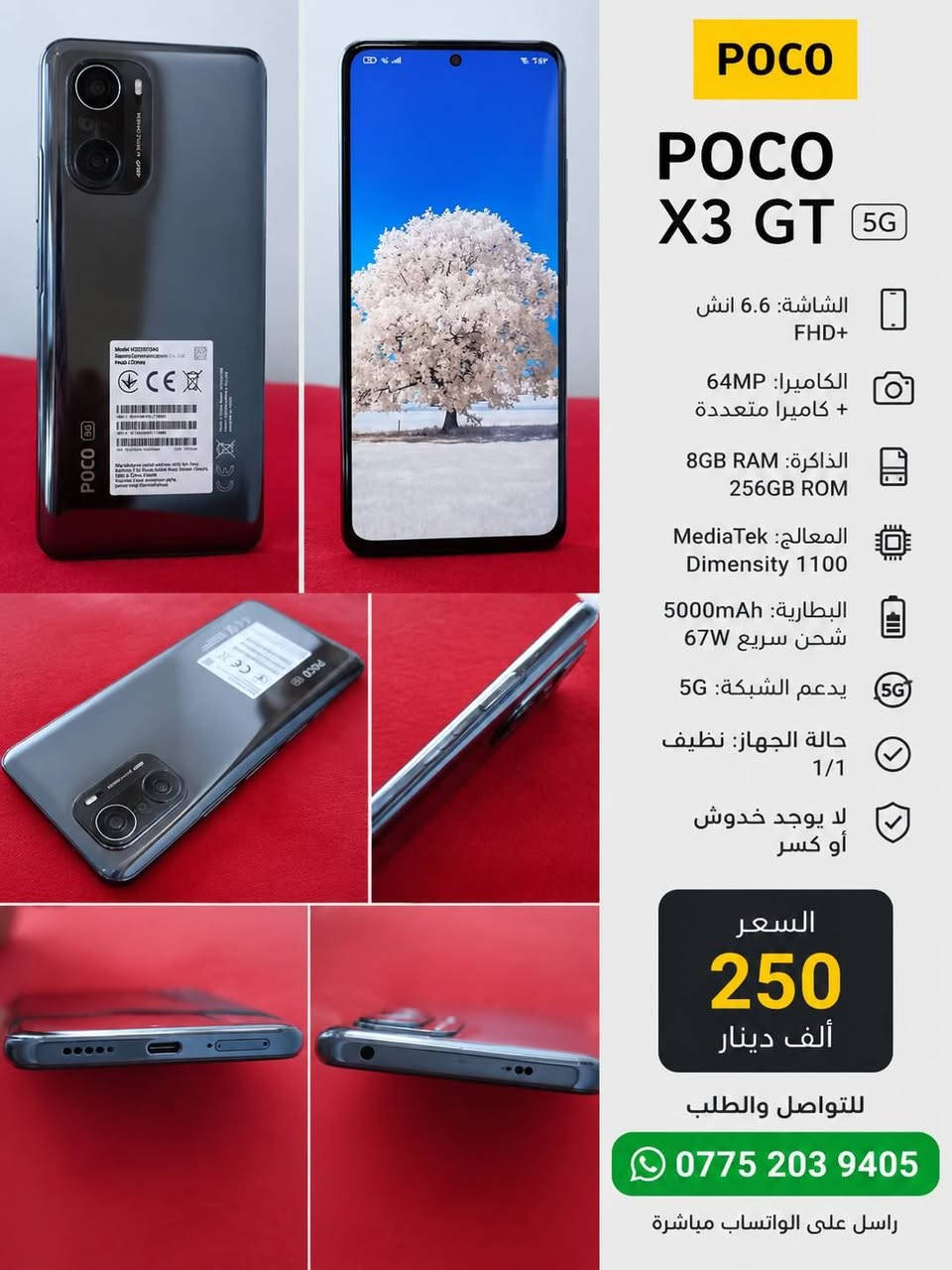 ايباد ابل ونقال بوكو للبيع العنوان بصره التنومه

