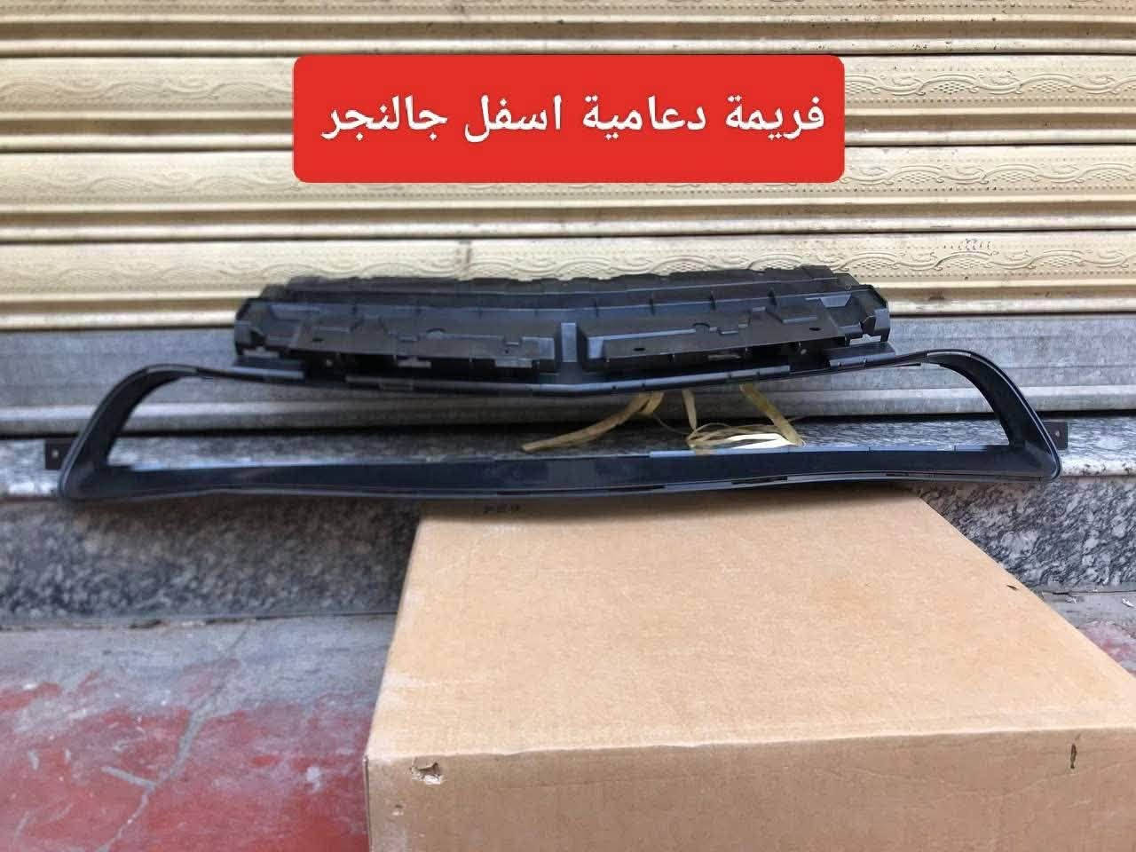 السلام عليكم
✅شركة الصقور توفر لكم مواد جالنجر✅

‭***********‬☎️

يوجد توصيل جميع محافظات العراق 🚛🚚

للاستفسار التواصل واتساب 📞📞📞

‭***********‬

العنوان/   بغداد السنك 📍📍📍📍

         بغداد شارع الضلال📍📍📍
