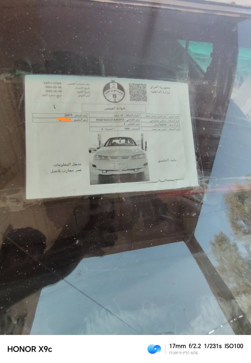 سلام عليكم سيفيه 96 كير ومحرك شرط صلاح الدين العنوان الناعمه والستفسار علا هاذه رقم ***********
