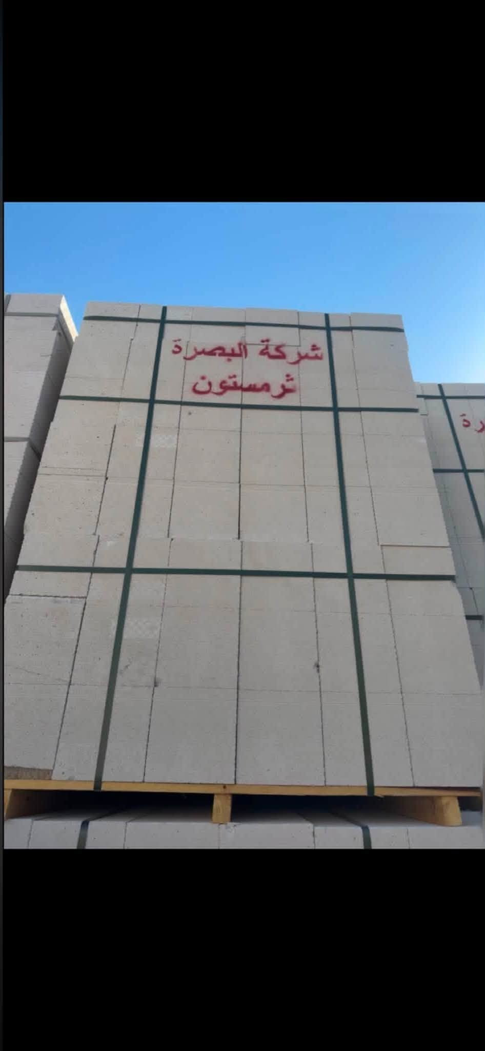 🏗️🔥 شركة الزهيري لمواد البناء 🔥🏗️

✨ كل مواد البناء… متوفرة بمكان واحد! ✨

🔸 ثرمستون
🔸 طابوك
🔸 بلوك
🔸 سمنت
🔸 بورك
🔸 وجميع مواد البناء 🧱🏠

💪 مواد بناء ذات جودة ممتازة وأسعار مناسبة
🚛 يتوفر توصيل إلى موقع البناء
🏗️ ويتـوفر رفع المواد وصعودها لفوك البيت حسب إمكانية الموقع.

📞 للطلب والاستفسار:
***********

🔥 لا تتعب نفسك بالبحث…
شركة الزهيري توفرلك كل احتياجات البناء من الألف إلى الياء.

🏠 ابني بثقة… وابني ويا شركة الزهيري 🏗️
