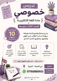 تدريس خصوصي • انكليزي • حي الصحة – الدورة
