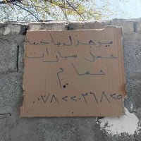 غسيل سيارات متنقل • حسام • حي الداخلية