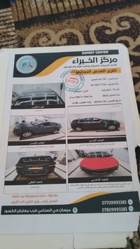 موديل ٢٠٢٣ • ماشيه ٤٥٠٠٠ • مبدل ومصبوغ