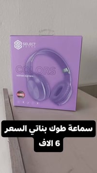 مركز الباز • اكسسوارات • حولي المثنى والشهداء