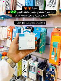 ايربود هدية • اقساط من ١٥ • الشرقاط