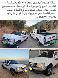 نيسان شبوط • ٢٠١٣ • رقم اربيل