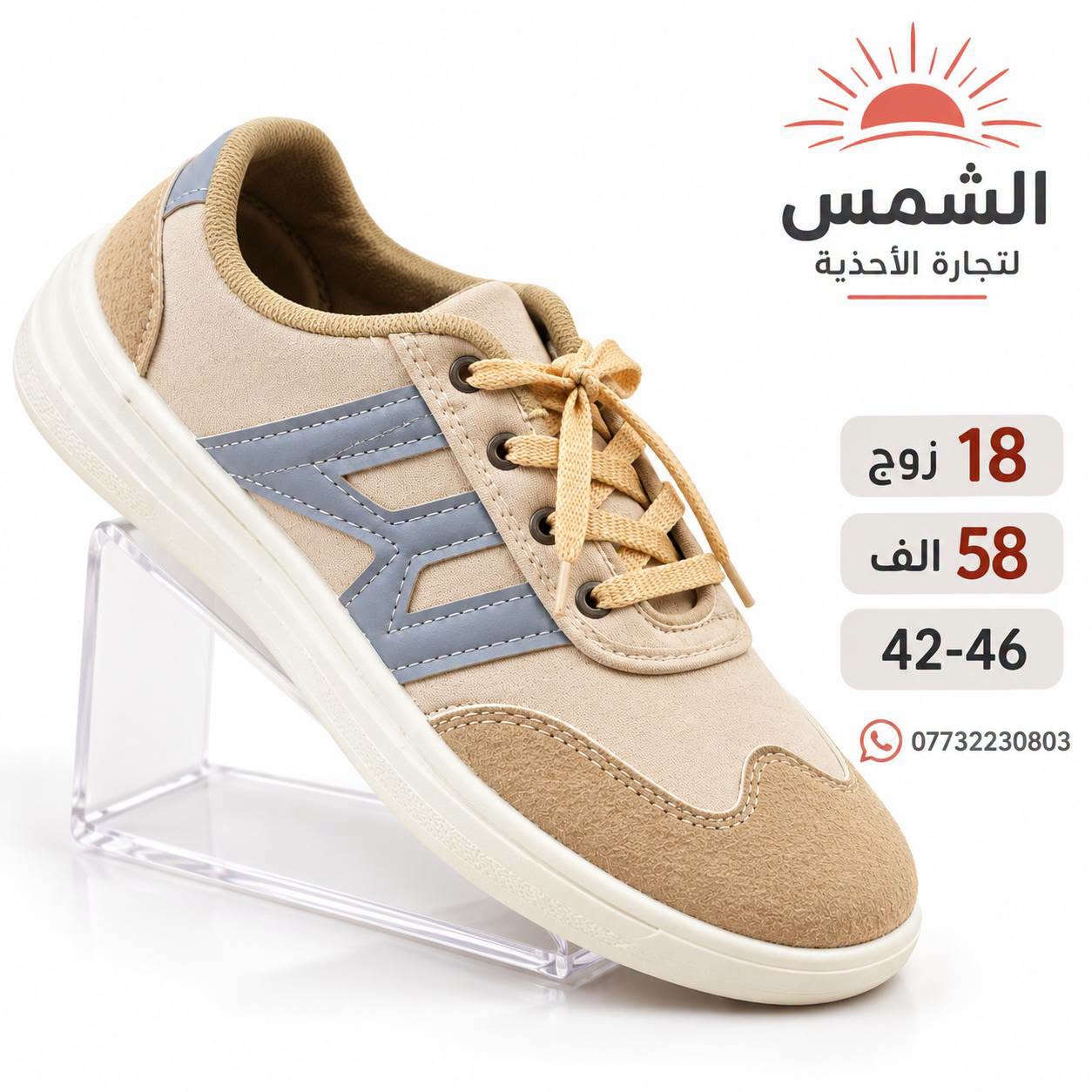 دبليو رجالي • ١٨ زوج • مقاس ٤٢-٤٦