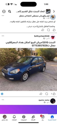 اكسنت2010امريكي للبيع ت07753657826