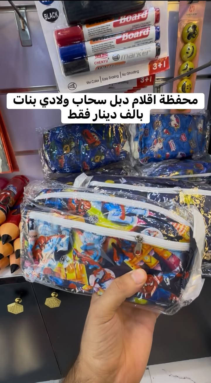 ارخص و انسب سعر قرطاسية  برمادي
اسعارنه تنفاسيه✨ جهز قرطاسيتك كامله يمنا مع اقتراب بداء العام الدراسي الجديد ✨📚
وفرنالكم عروض القرطاسيه بسعر مناسب وبجوده عاليه 👌

-اسعار تنفاسيه ✅
-اشياء مميزه ✅
-يتوفر توصيل سريع ✅
مكتبة عمر الدليمي - 5كيلو - الشارع الحولي قرب ماركت السلطان و اسوق الاصدقاء 
***********
