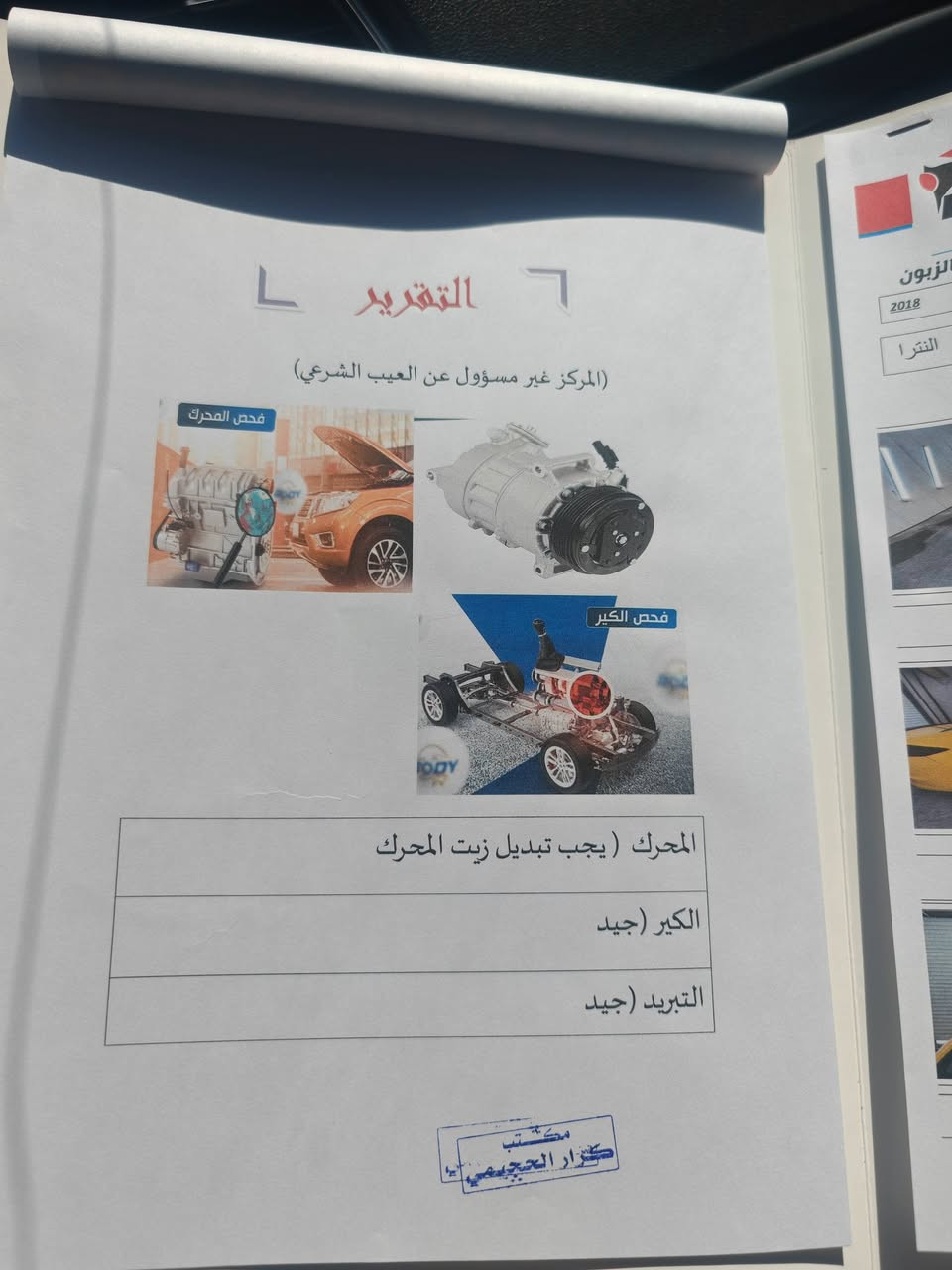 سلام عليكم النتره مديل 18مريكي فول موصفات مكينه جديده كير جديد تبريد جديد تخم تاير السياره جازه خير من الله مداور مباشر السعر 115العنوان كربلاء ***********الشراي يدلل
