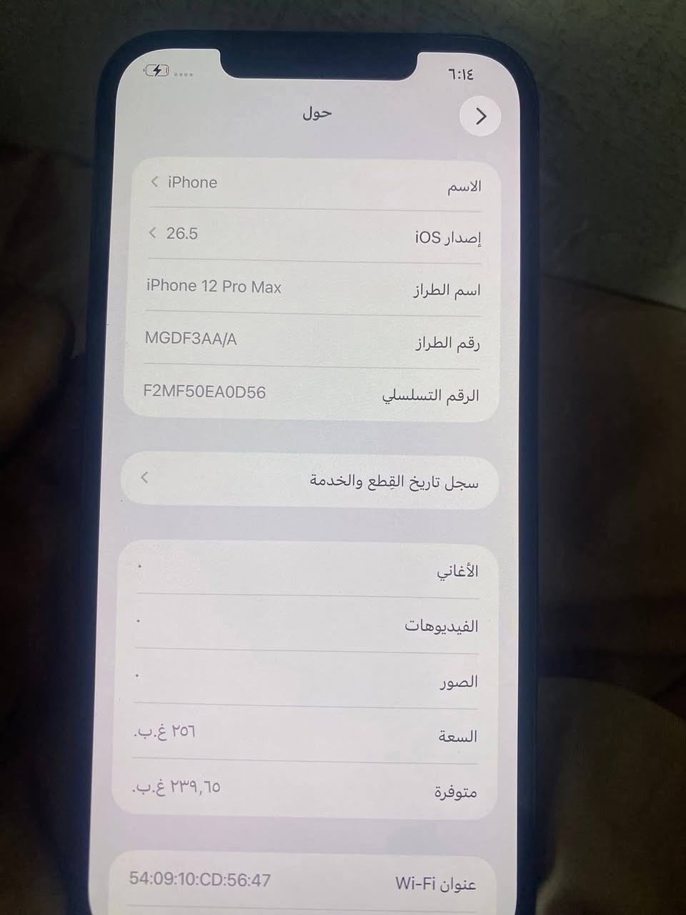 iPhone 12 pro max
ايفون12 برو ماكس جهاز نضيف جديد مبدل شاشه 
ذاكره 256 بطاريه72 سعر٢١٥
***********
