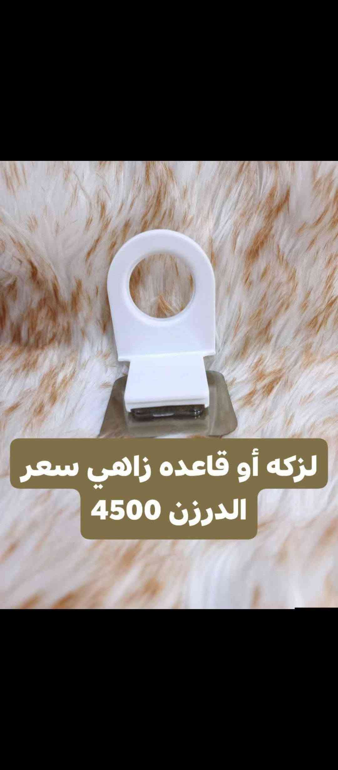 🔥 تخفيضــــات 🔥
📦 بضاعة جملة وبأسعار تخفيضية 💰
🚚 توصيل فقط داخل بغداد وجميع المحافظات 🇮🇶
📞 للطلب والاستفسار:
***********
📩 راسلنا خاص

نص مكتوب في الصور:
- عر عرض لفتره محدوده تعلاكه خاولي وجه سعر درزن 5,500
- مکشاره اشعه سعر الدرزن 5000
- كماشه صغير سعر الدرزن 2000
- محد سكاكين سعر الدرزن 6500
- سعر الدرزن 8000
- وجه مخده سعر الدرزن 14000
- سوار ذهبي سعر الدرزن 2000
- قاعده ثلاجه أو غساله سعر الدرزن 5000
- لزكه أو قاعده زاهي سعر الدرزن 4500