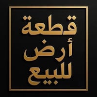 حي المنتضر • ٣٠٠م • مدفونة