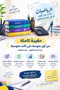 مركز السند • رياضيات متوسط • تدريب مكثف