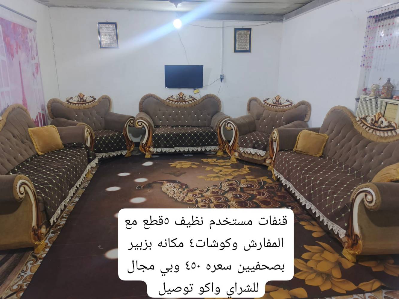 البصرة • قنفات • مستخدم