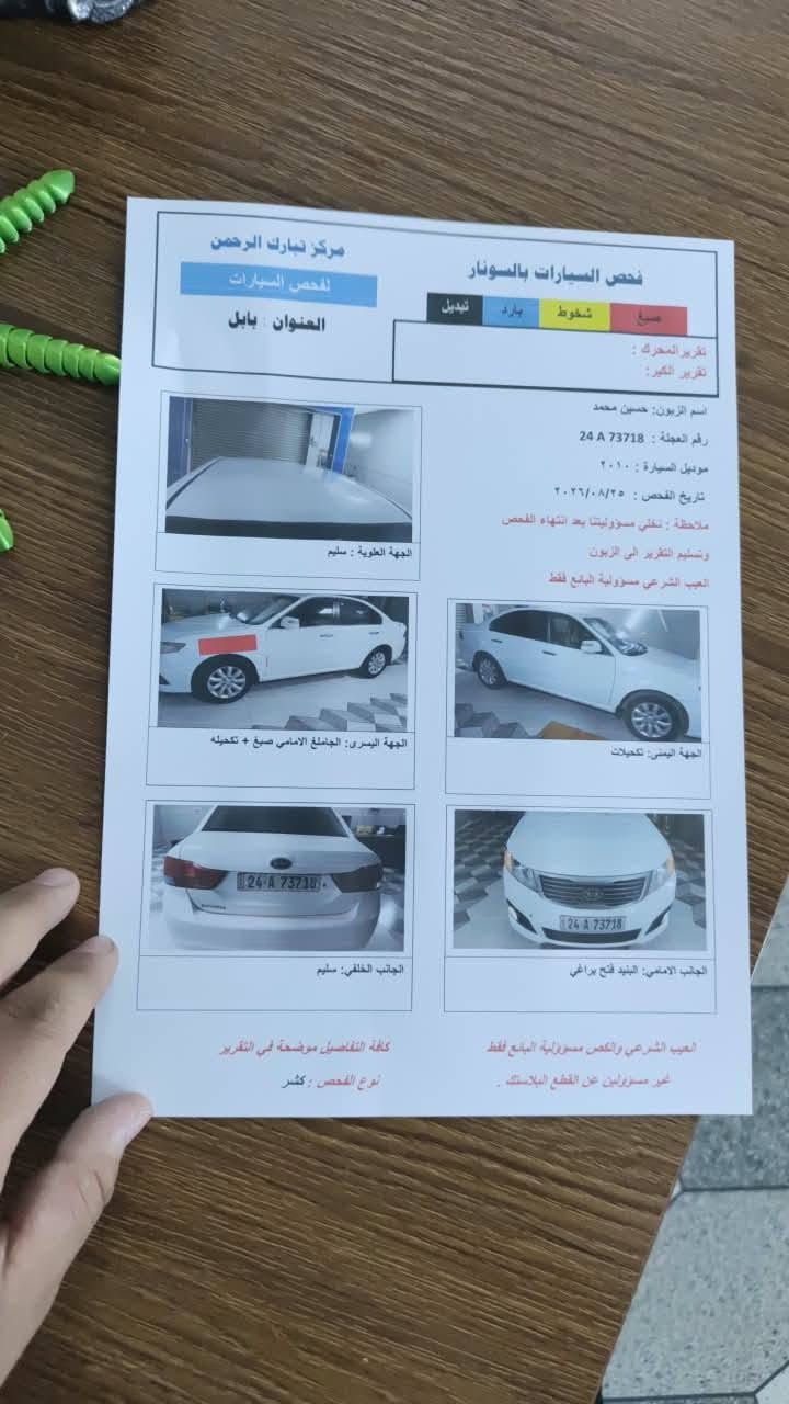 سلام عليكم سياره وبتما موديل ١٠ كفاله سياره من كلشي سياره ماذب عليه الف دينار تريد تحويل تريد وكاله صاحبه موجود سعرها ١١٥ قفل قفل قفل سياره حلوه رقم دهوك جديد كلشي مبين بالسونار مراوس ماراوس فقط بيع بيع اليجي شراي يدلل *********** وات ساب العنوان واسط الزبيديه الموشراي لا يتعب حاله الخاص مغلق مكينه ٢٠٠٠ واتي بلخدمه
