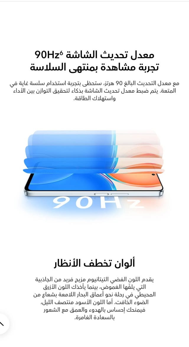 هونر X8 • ١٢٨/٦ جيجا • شحن 22.5W