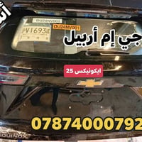 قطع غيار • ايكونيكس 2025 • جي إم أربيل