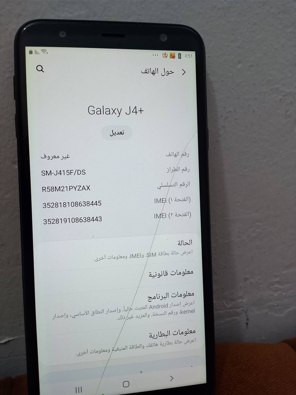 كلكسي جي ٤ بلس
كله شغال عدا بي فطر موضح بالشاشه 

ذاكرته ٦٤ يحمل كل البرامج والألعاب 
مكاني بغداد البياع 

سعره ٧٥ الف 

للاتصال ***********

نص مكتوب في الصور:
- YouTube ٥:٤٢ م layal semra ليال سمرة هيلين حطت بيرسينغ بالسر 😱 وليليان خبرت ابوها شو كانت ردة فعلو .. تشغيل إيقاف المشاهدة لاحقًا ١٠٠ ممتاز! تم تحسين هاتفك. تم التحسين البطارية ١ من الأيام ١٢ من الساعات ٦,٥ ج.ب مساحة خالية مكان التخزين ٧٩٤ م.ب مساحة خالية الذاكرة الحماية تم إلغاء التنشيط
- الذاكرة النظام والتطبيقات: ١ ج.ب المساحة المتوفرة: ٧٩٢ م.ب المحجوزة: ٢٢٤ م.ب ١ ج.ب ٢/ ج.ب تم مسح ٢٢٥ م.ب. تم المسح ٥:٤٢
- حول الهاتف
- Galaxy J4+
- تعديل
- رقم الهاتف
- غير معروف
- رقم الطراز
- SM-J415F/DS
- الرقم التسلسلي
- R58M21PYZAX
- IMEI (الفتحة ١)
- 352818108638445
- IMEI (الفتحة ٢)
- 352819108638443
- الحالة
- اعرض حالة بطاقة SIM، وIMEI، ومعلومات أخرى.
- معلومات قانونية
- معلومات البرنامج
- اعرض إصدار Android المثبت حالياً، وإصدار النطاق الأساسي، وإصدار kernel، ورقم النسخة، والمزيد غير ذلك.
- معلومات البطارية
- اعرض حالة بطارية هاتفك والطاقة المتبقية ومعلومات أخرى.
- حول الهاتف Galaxy J4+ تعديل رقم الهاتف غير معروف رقم الطراز SM-J415F/DS الرقم التسلسلي R58M21PYZAX IMEI (الفتحة ١) 352818108638445 IMEI (الفتحة ٢) 352819108638443 الحالة اعرض حالة بطاقة SIM، وIMEI، ومعلومات أخرى. معلومات قانونية معلومات البرنامج اعرض إصدار Android المثبت حالياً، وإصدار النطاق الأساسي، وإصدار kernel، ورقم النسخة، والمزيد غير ذلك. معلومات البطارية اعرض حالة بطارية هاتفك والطاقة المتبقية ومعلومات أخرى.