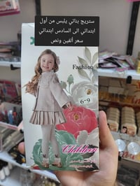 البضاعه المدرسيه وصلت 🤩 السلام عليكم بناتنا حبايبنا✨️ جزء من بضاعتنا 😍...